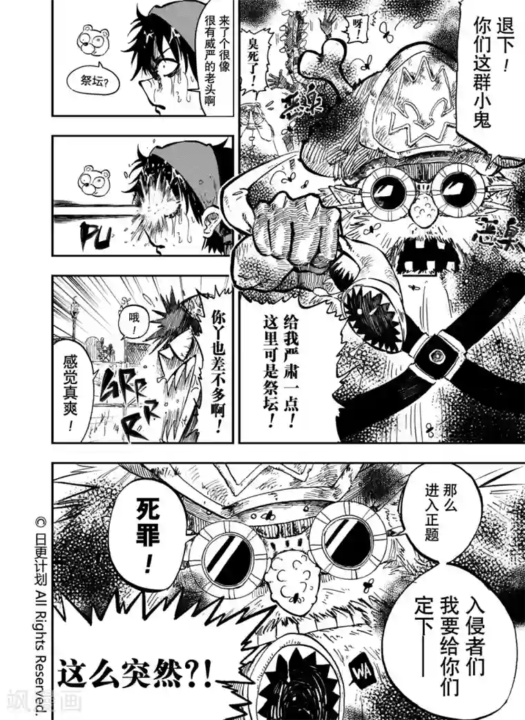 变态重口呕吐屎尿AV第9话