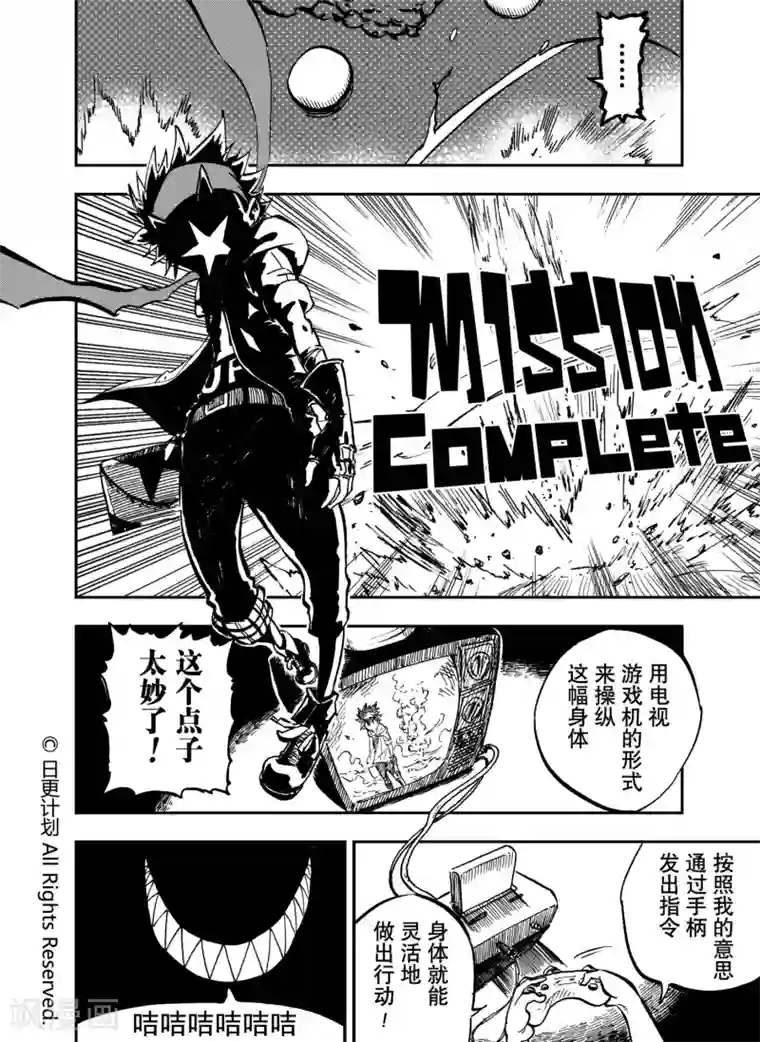 魔王全书第10话