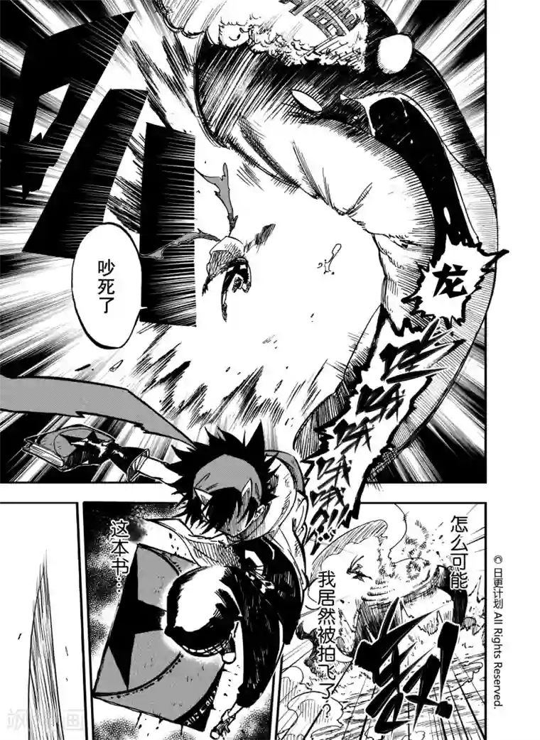 魔王全书第10话