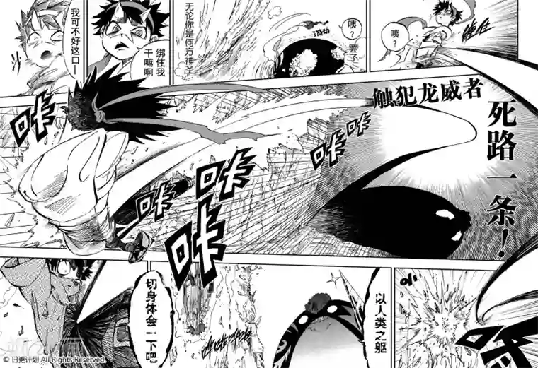 魔王全书第10话