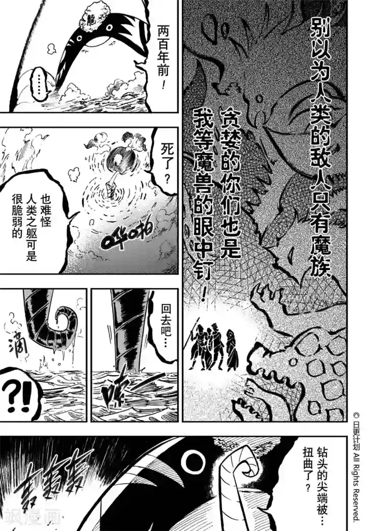 魔王全书第10话