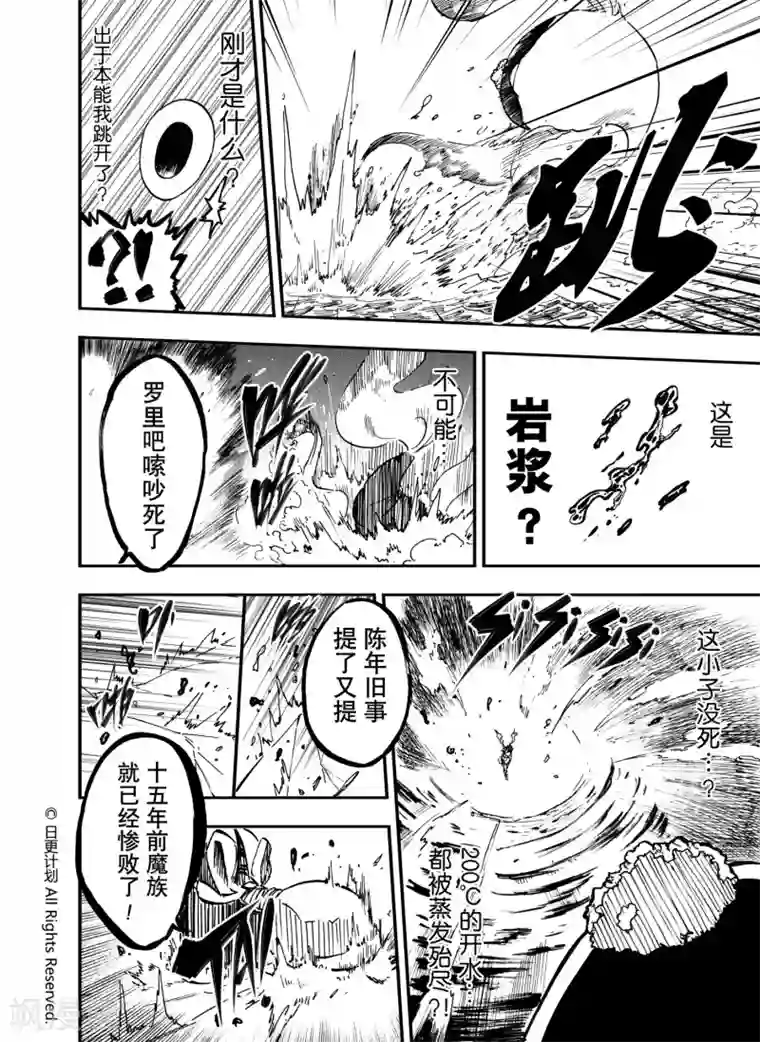 魔王全书第10话