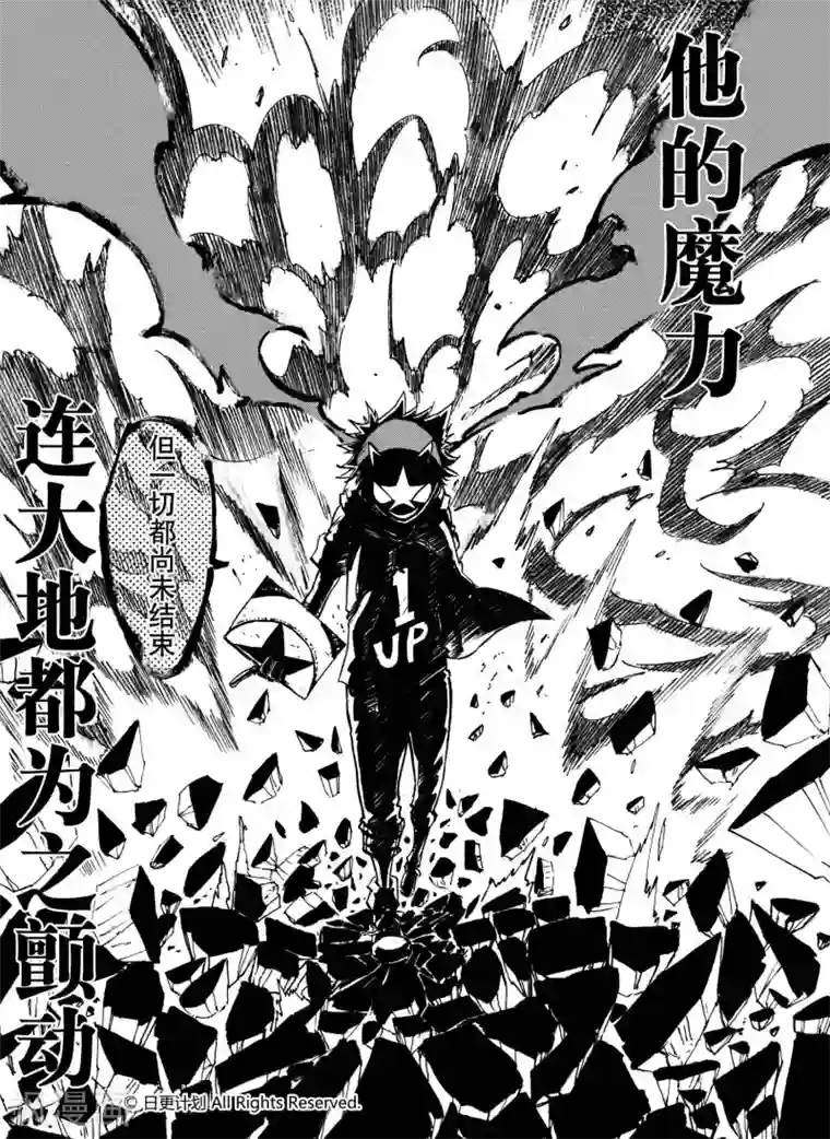 魔王全书第10话