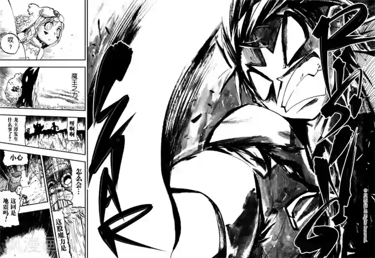 魔王全书第11话