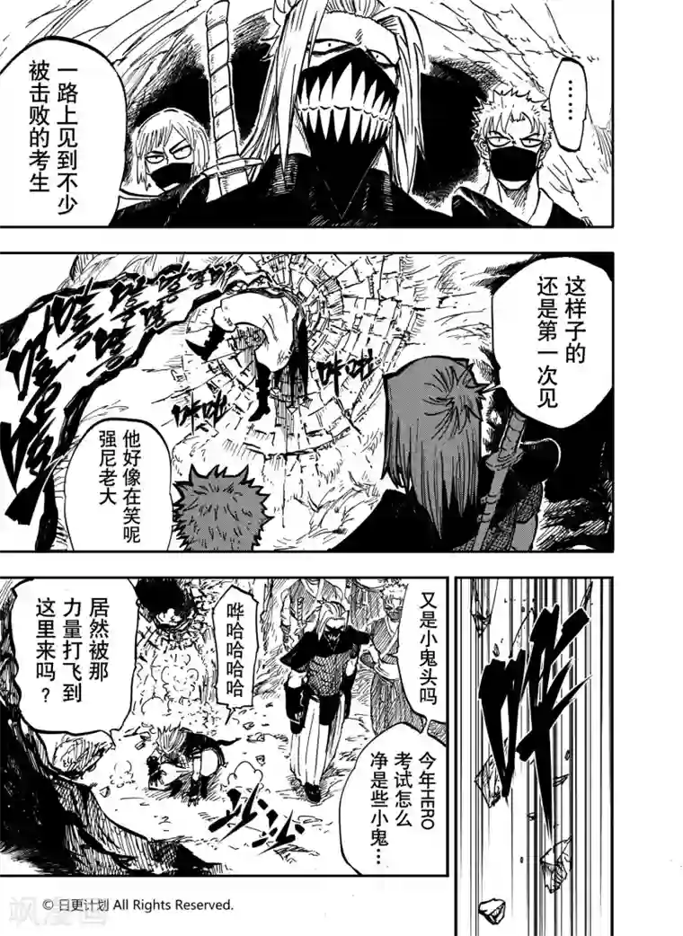 魔王全书第12话