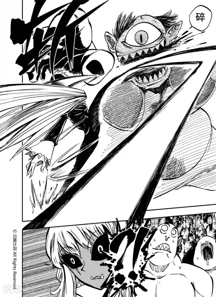 魔王全书第13话