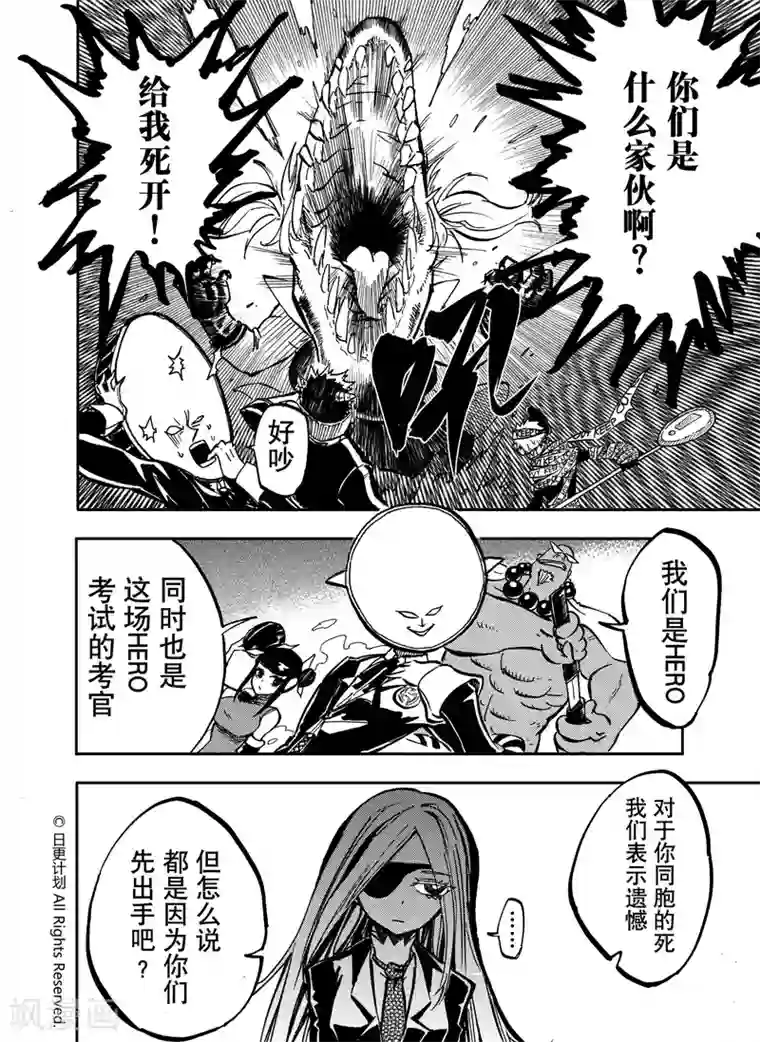 魔王全书第13话