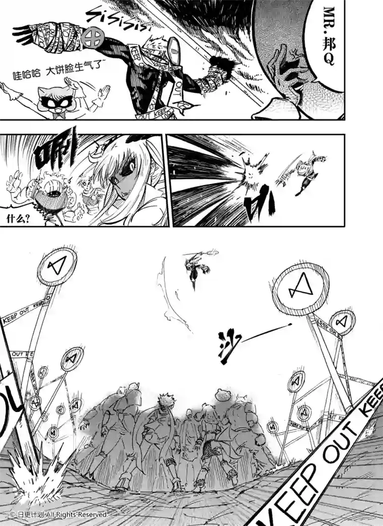 魔王全书第14话