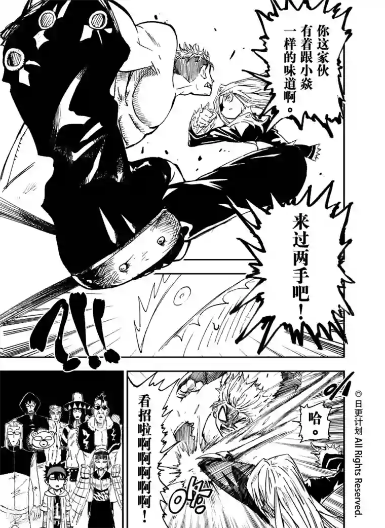 魔王全书第15话