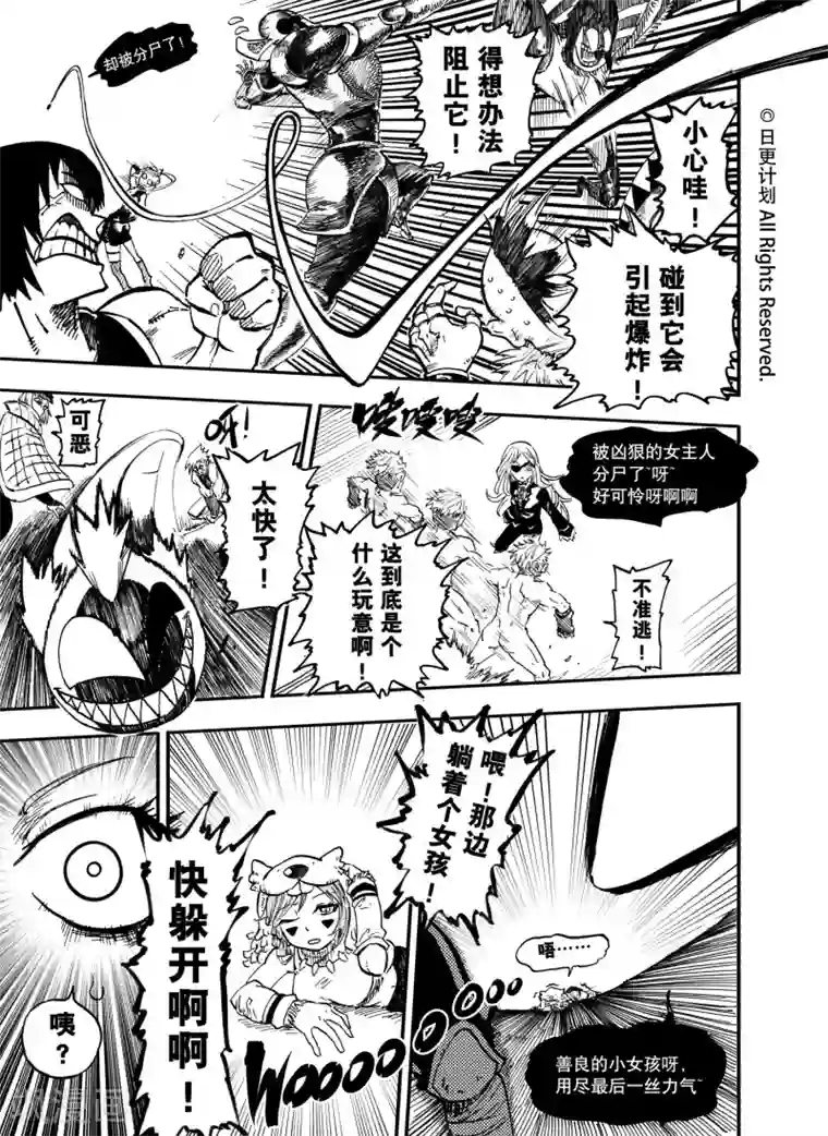 魔王全书第15话