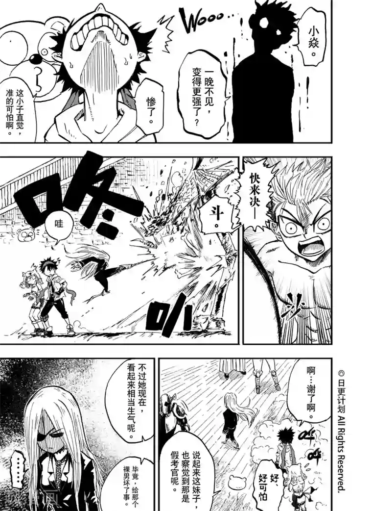 魔王全书第15话