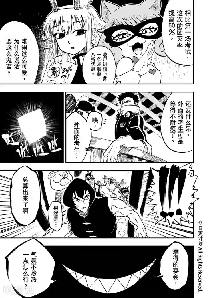 魔王全书第15话