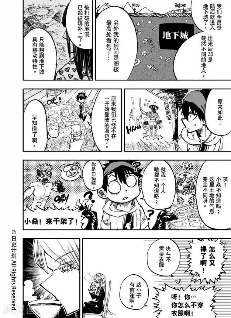 魔王全书第15话