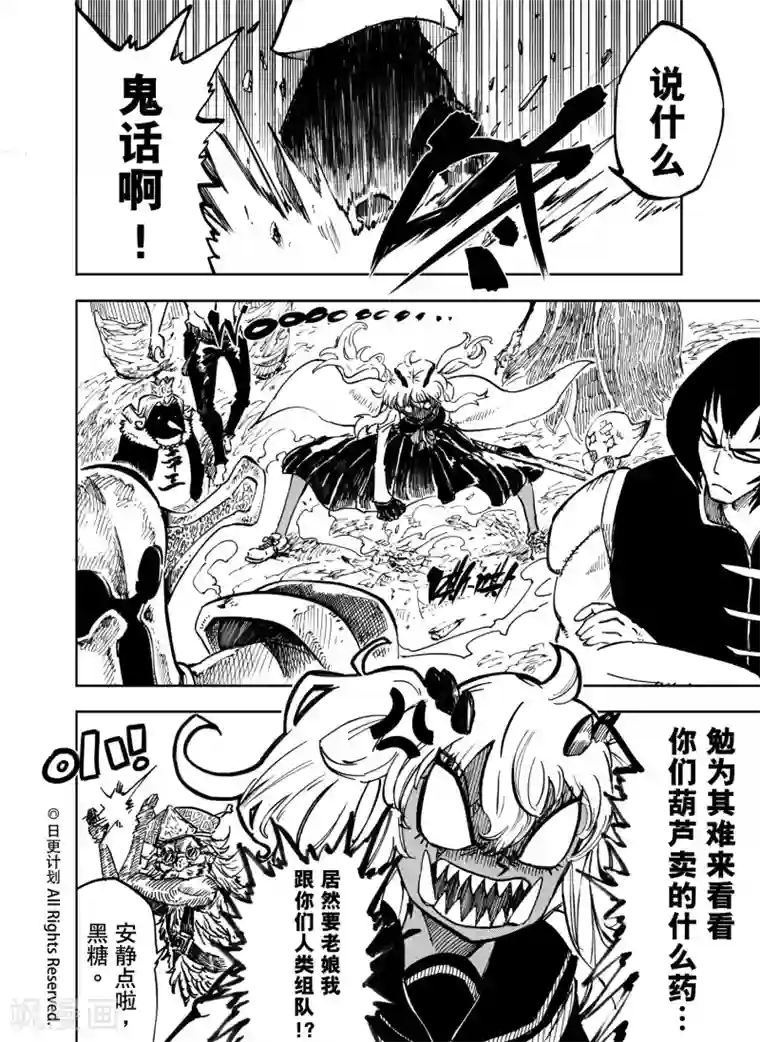 好想告诉你漫画大学番外篇