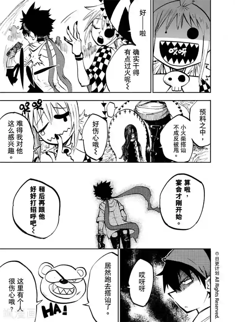 好想告诉你漫画大学番外篇