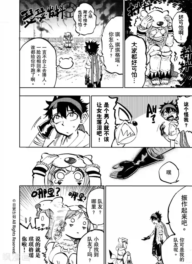 好想告诉你漫画大学番外篇