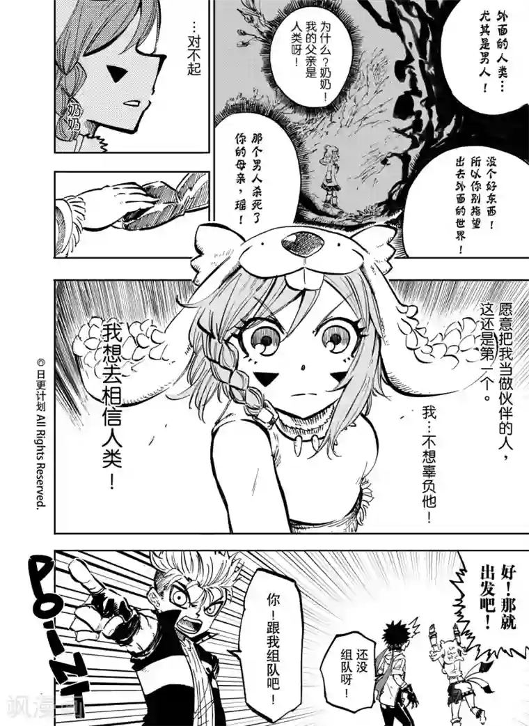 好想告诉你漫画大学番外篇