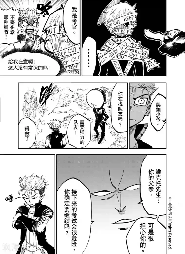 好想告诉你漫画大学番外篇