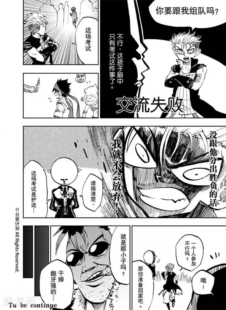 好想告诉你漫画大学番外篇