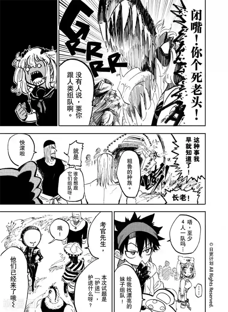 好想告诉你漫画大学番外篇