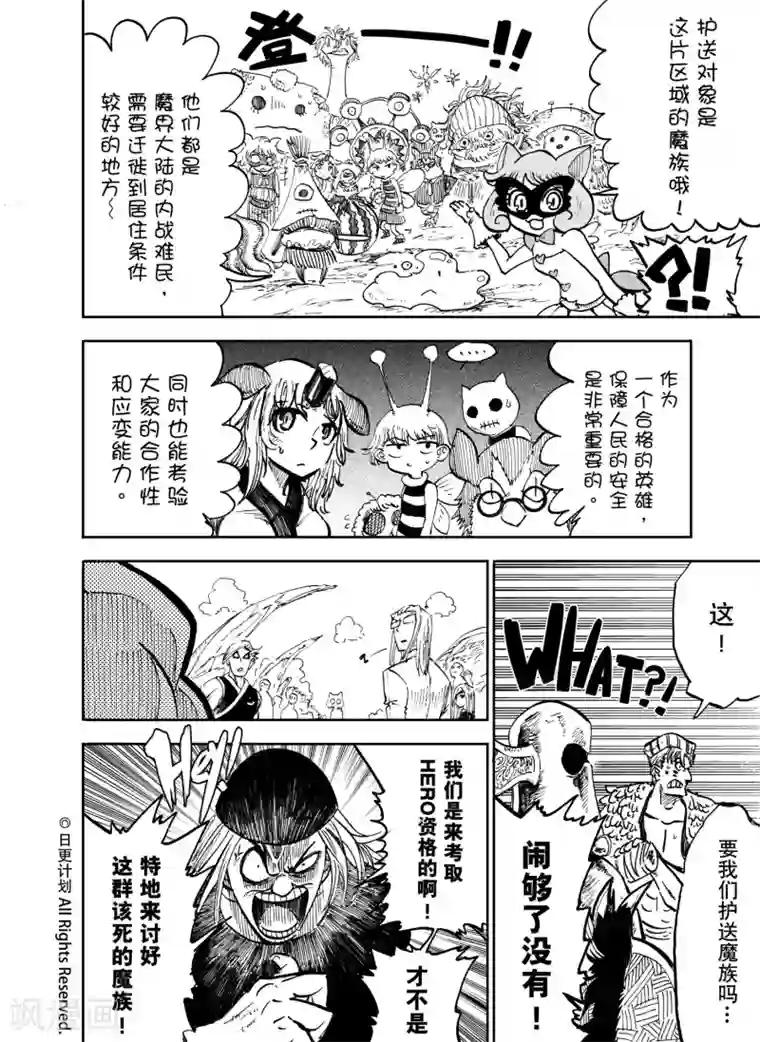 好想告诉你漫画大学番外篇