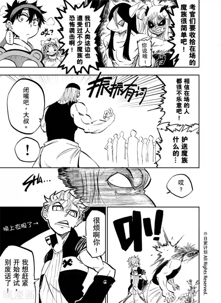 好想告诉你漫画大学番外篇