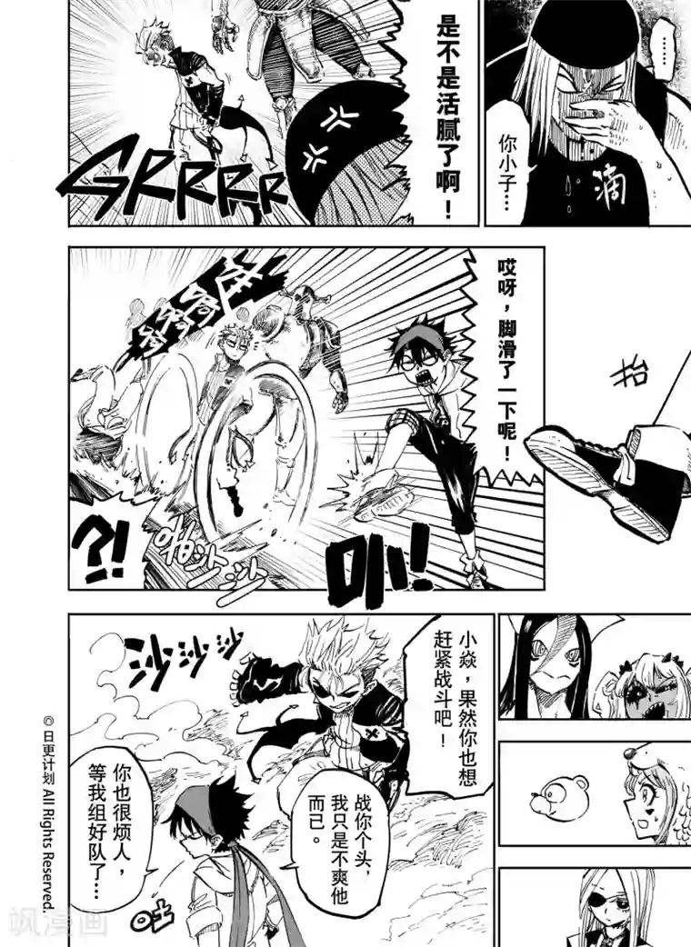 好想告诉你漫画大学番外篇