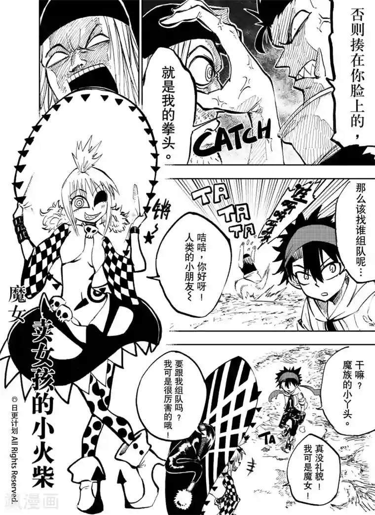 好想告诉你漫画大学番外篇