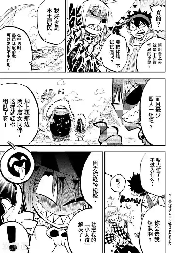好想告诉你漫画大学番外篇