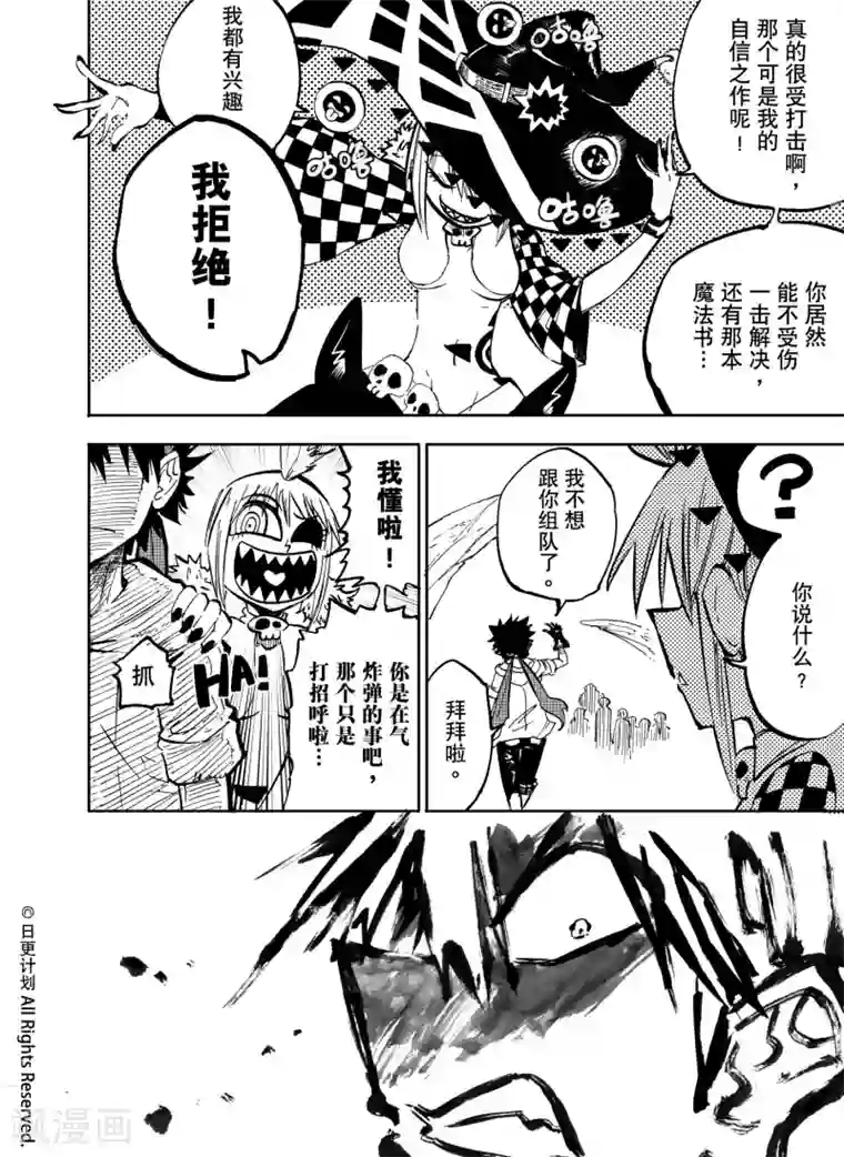 好想告诉你漫画大学番外篇