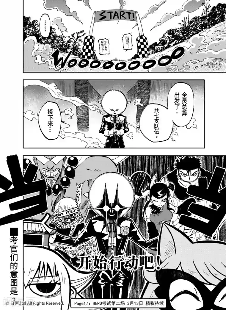 魔王全书第16话2