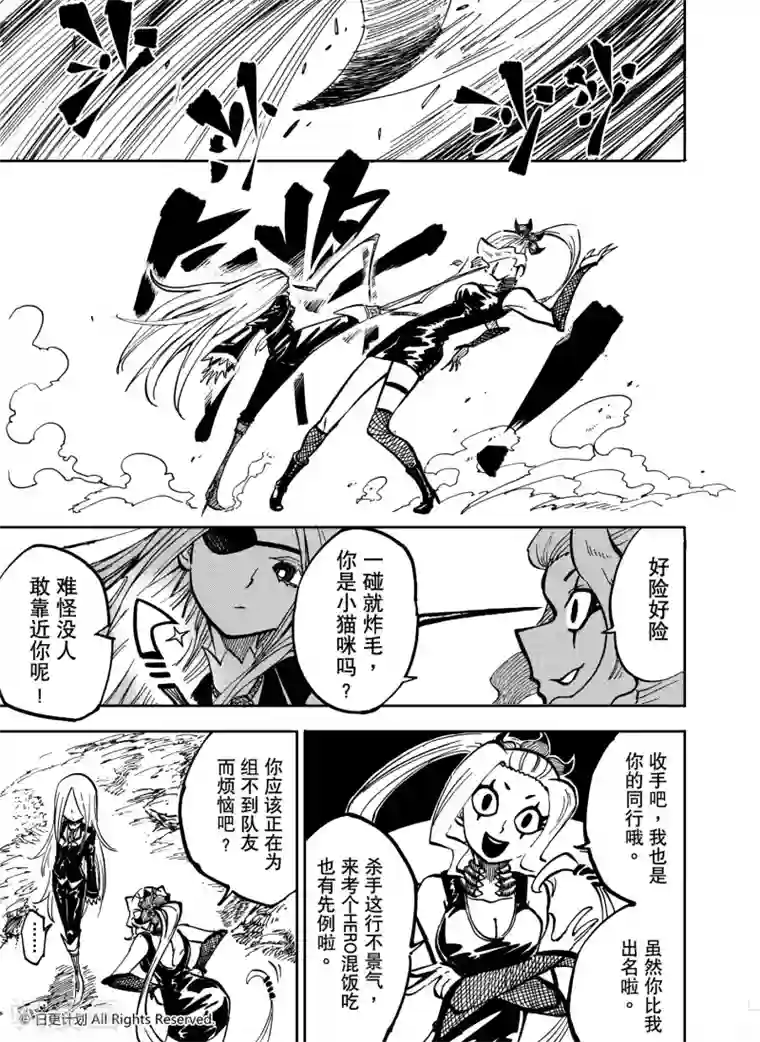 魔王全书第16话2