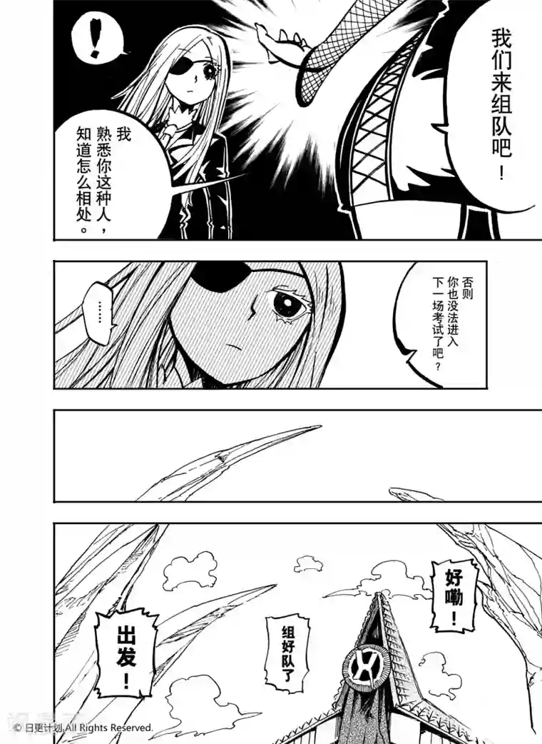 魔王全书第16话2