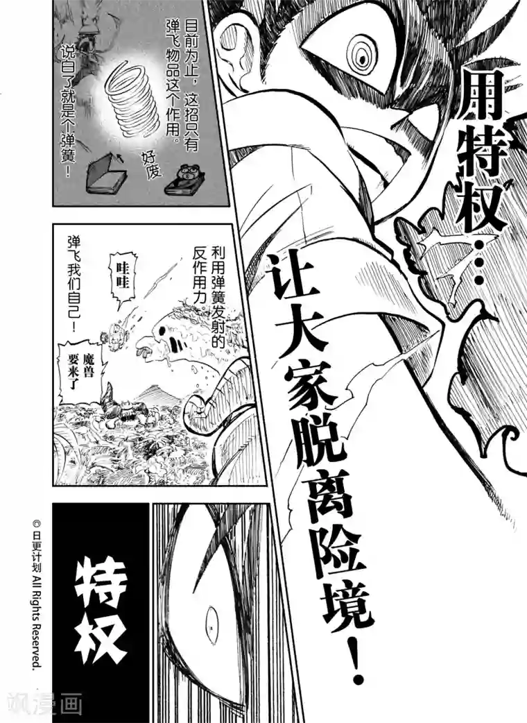 魔王全书第17话1