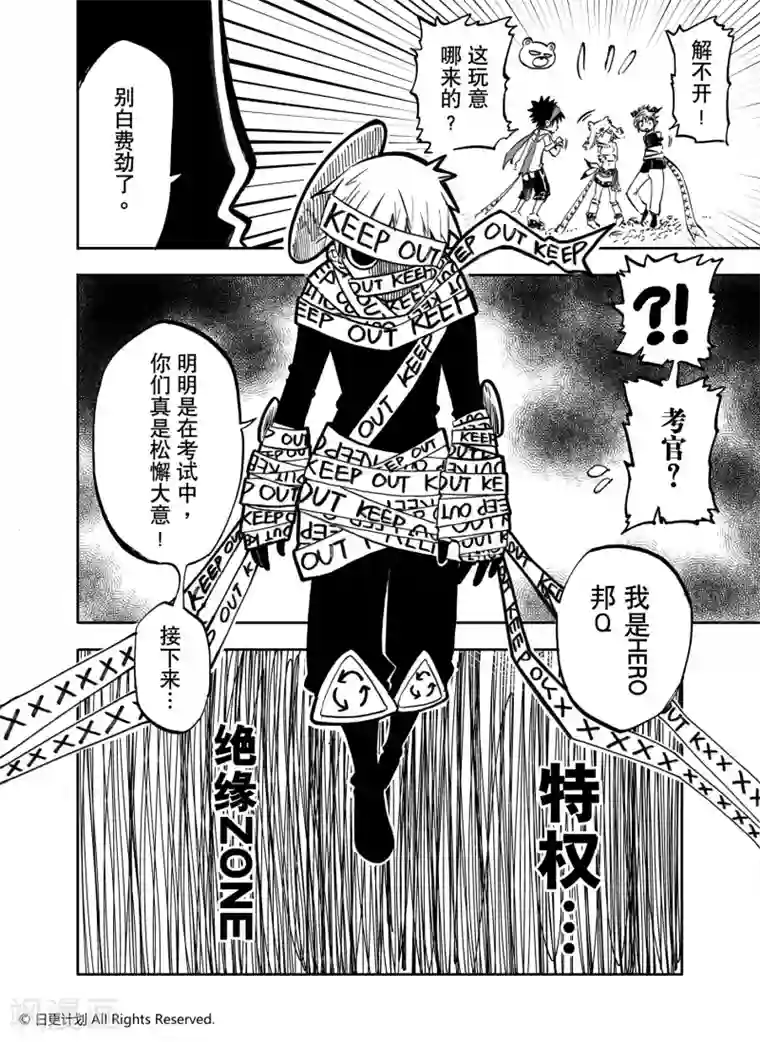 魔王全书第17话2