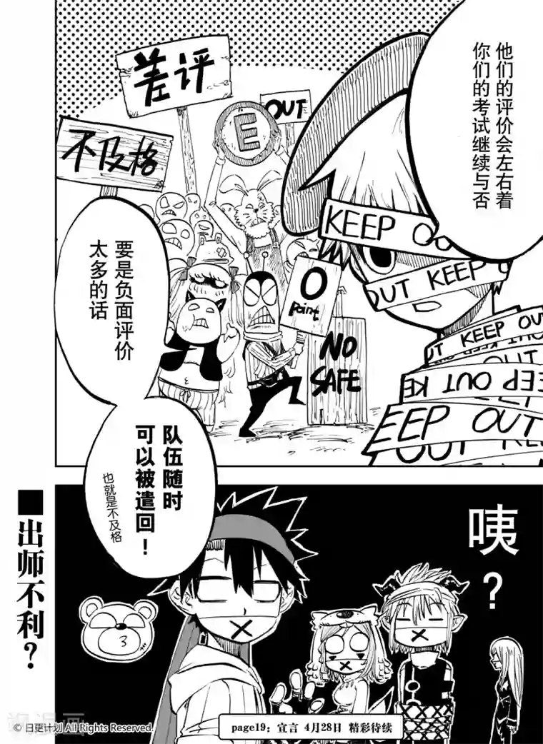 魔王全书第17话2