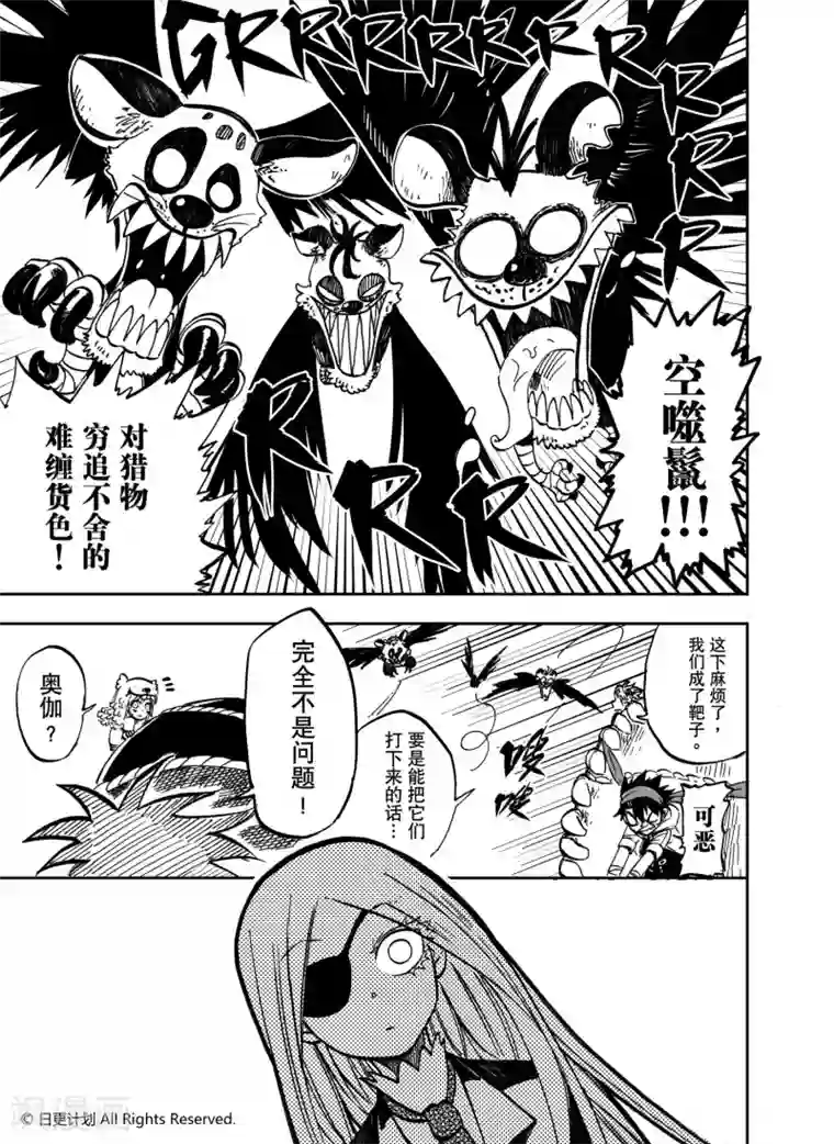 魔王全书第17话2