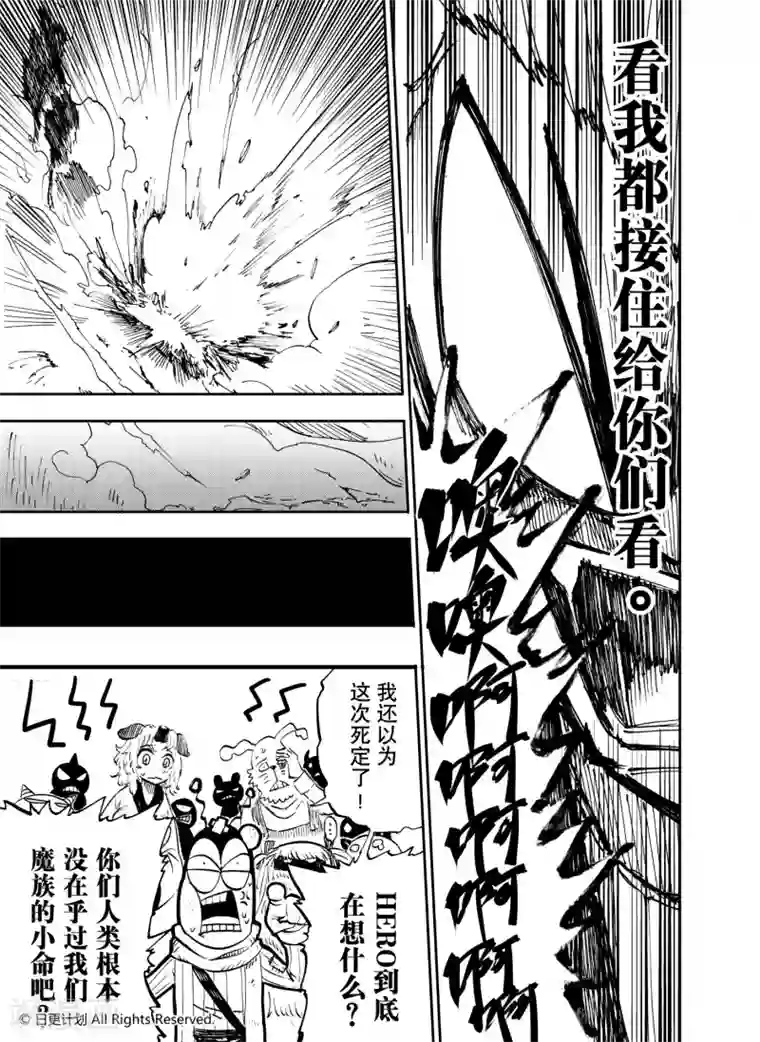 魔王全书第17话2