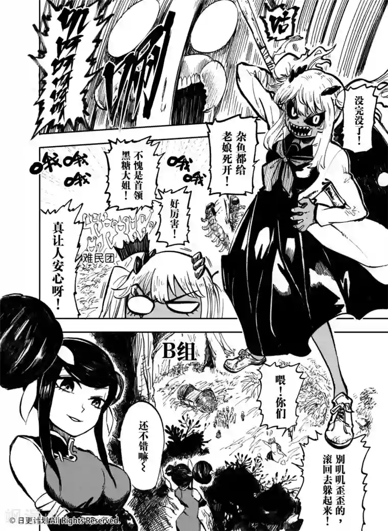 魔王全书第18话1