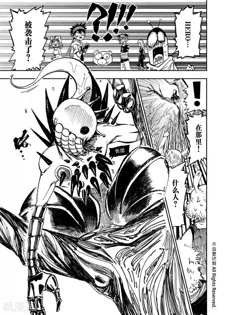 魔王全书第18话1