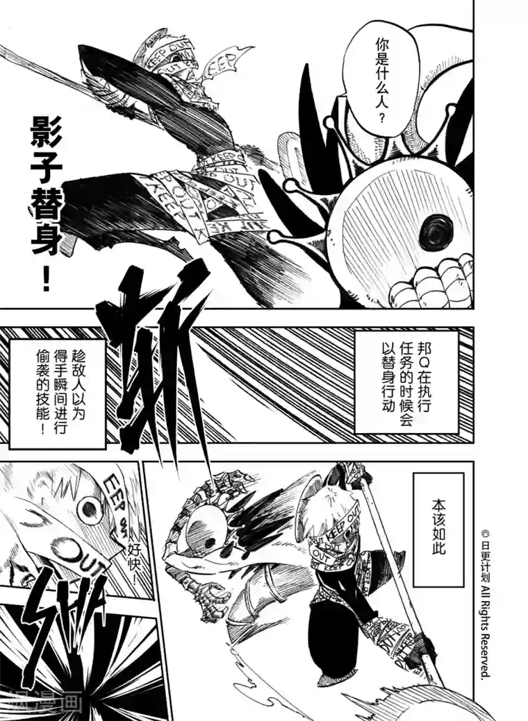 魔王全书第18话1