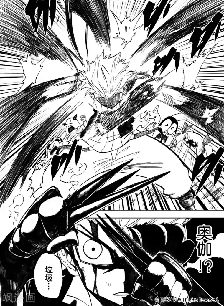 魔王全书第18话1