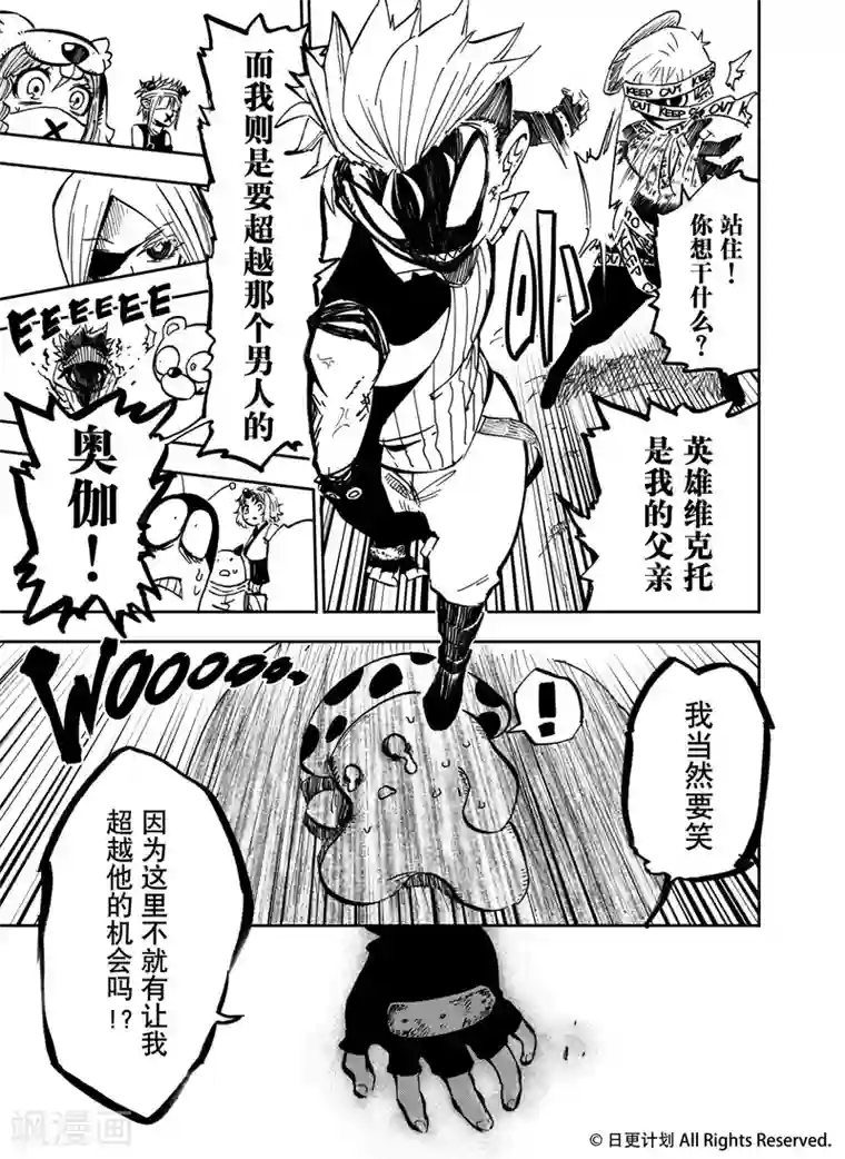 魔王全书第18话2