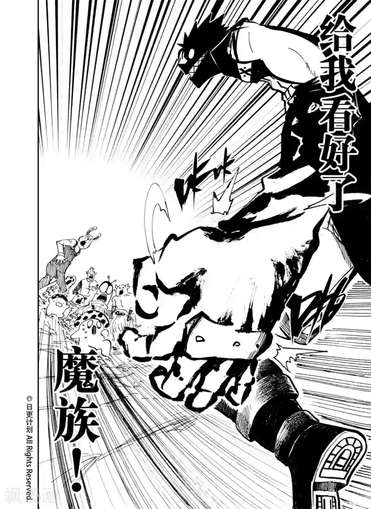 魔王全书第18话2