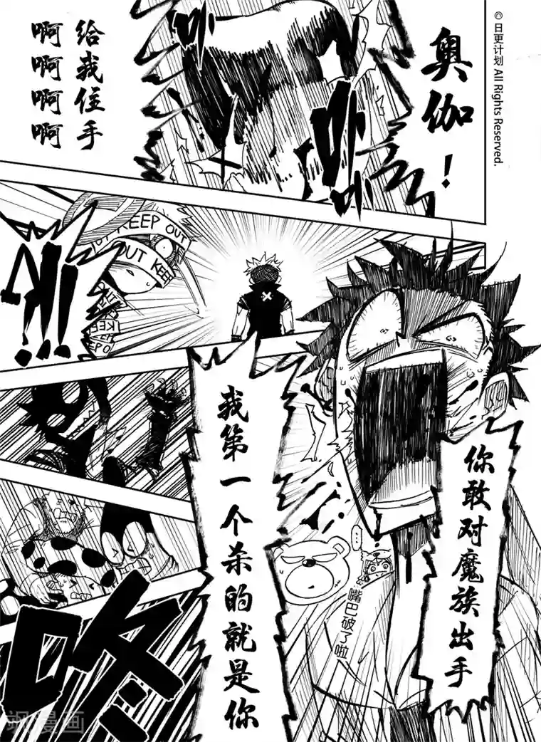 魔王全书第18话2