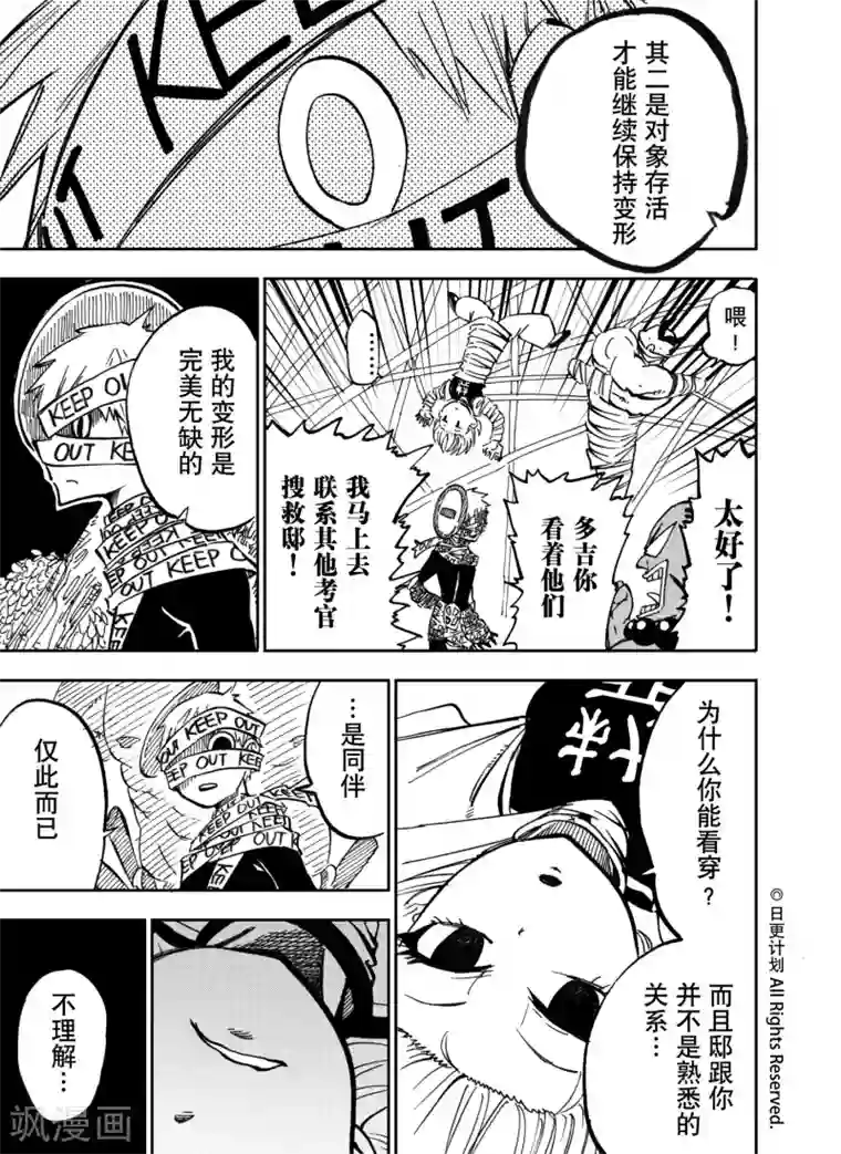 撕开早已湿透的小内裤第19话2