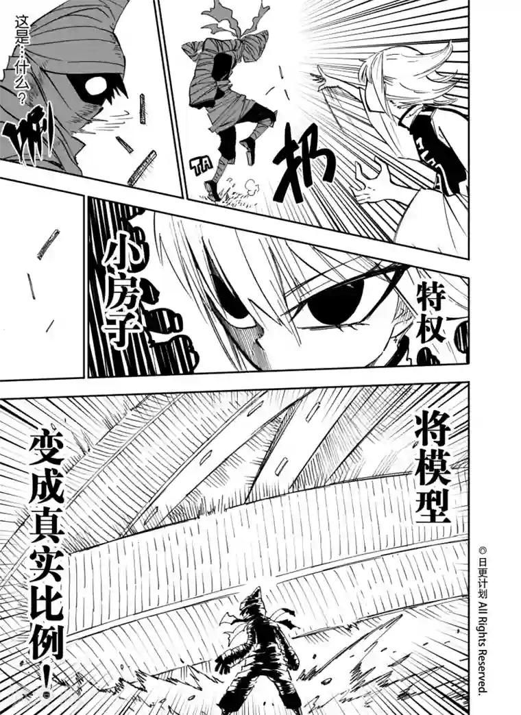 撕开早已湿透的小内裤第19话2