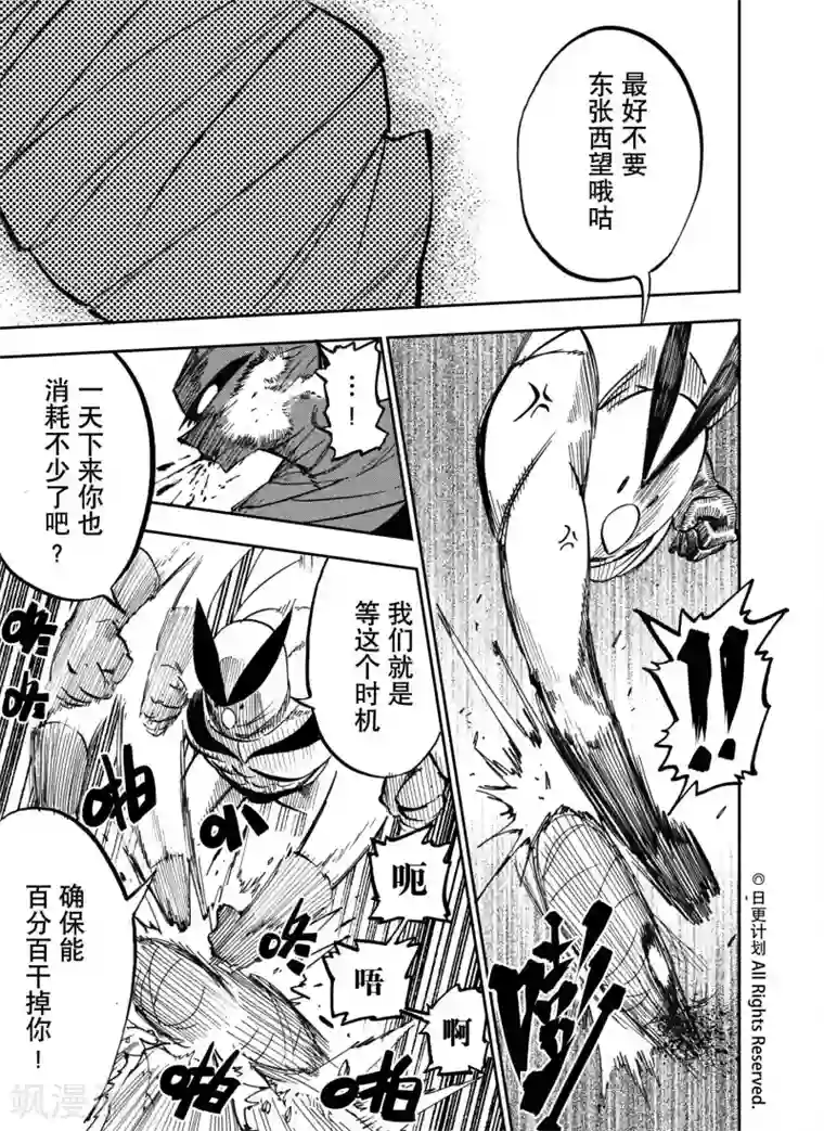 撕开早已湿透的小内裤第19话2