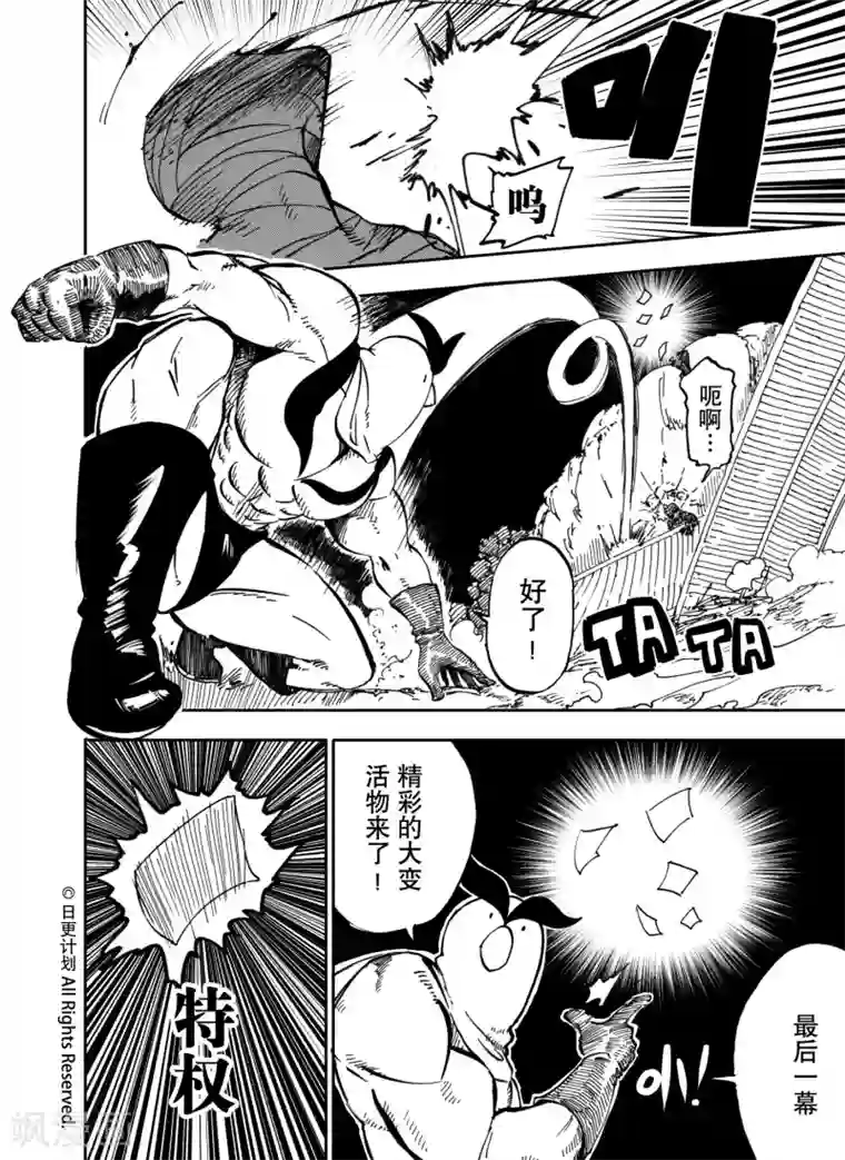 撕开早已湿透的小内裤第19话2