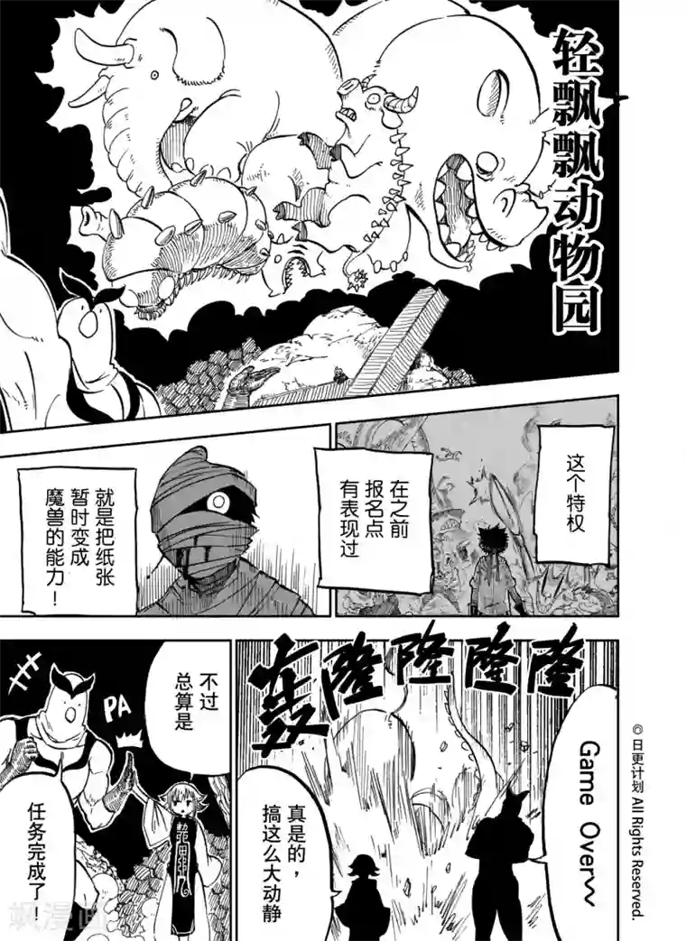 撕开早已湿透的小内裤第19话2